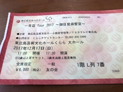 ticket